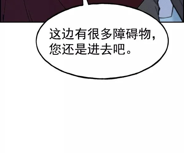 [第二季] 第15话 第15页