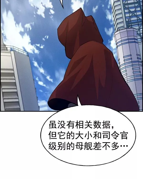 [第二季] 第15话 第20页