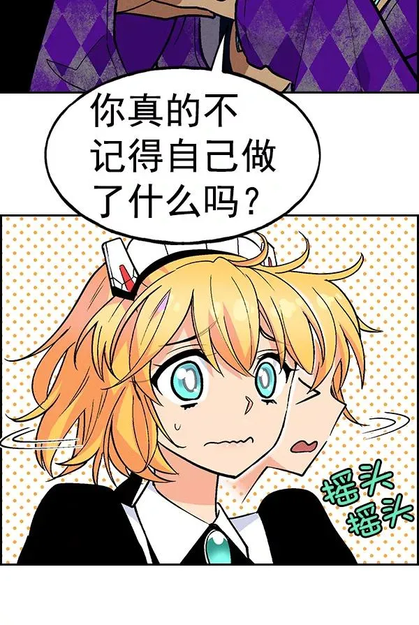 [第二季] 第15话 第40页