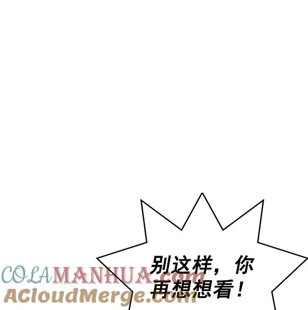 [第二季] 第15话 第41页