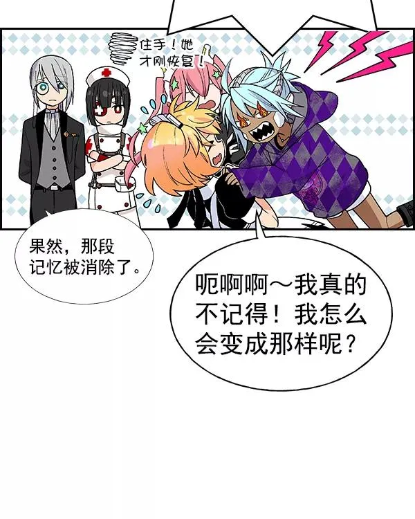 [第二季] 第15话 第42页