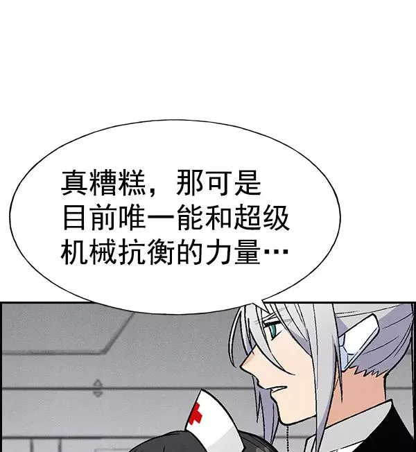 [第二季] 第15话 第43页
