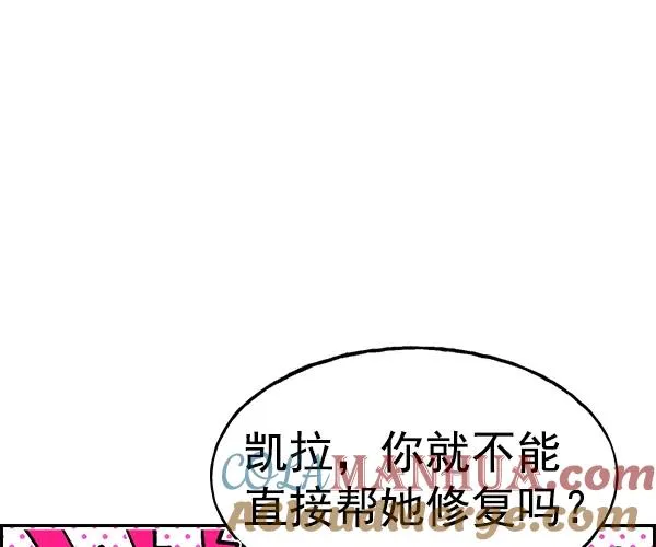 [第二季] 第15话 第45页