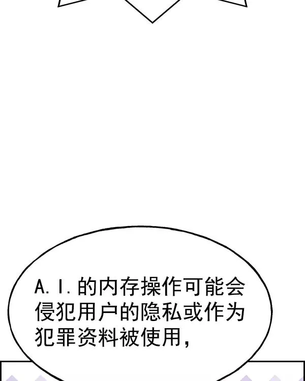 [第二季] 第15话 第47页