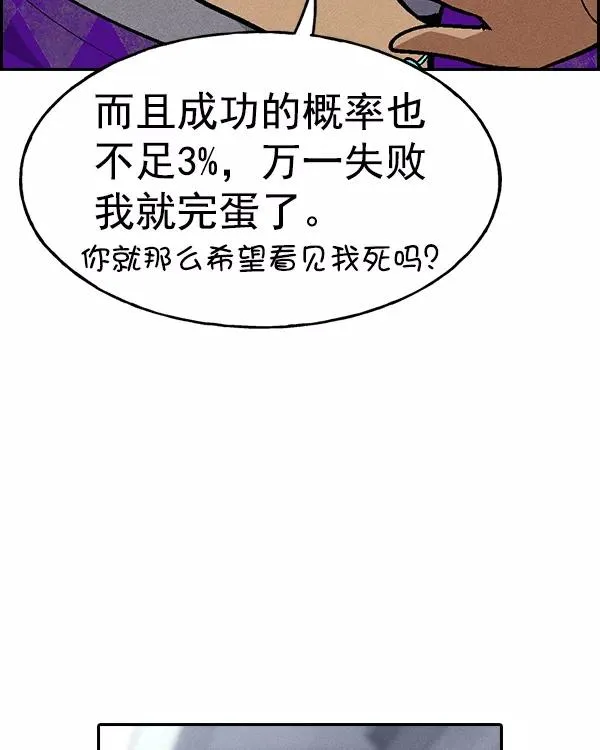 [第二季] 第15话 第51页