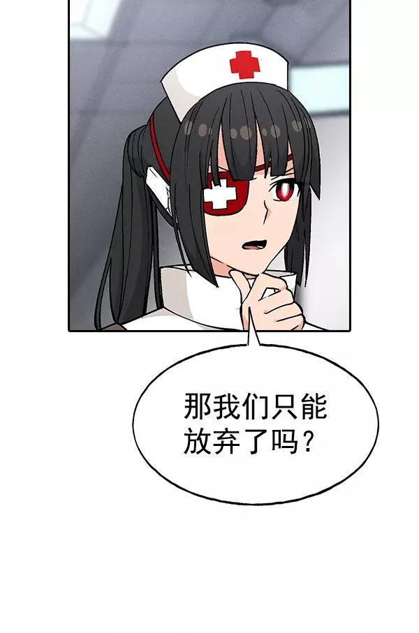 [第二季] 第15话 第52页