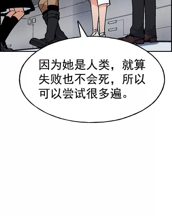 [第二季] 第15话 第55页