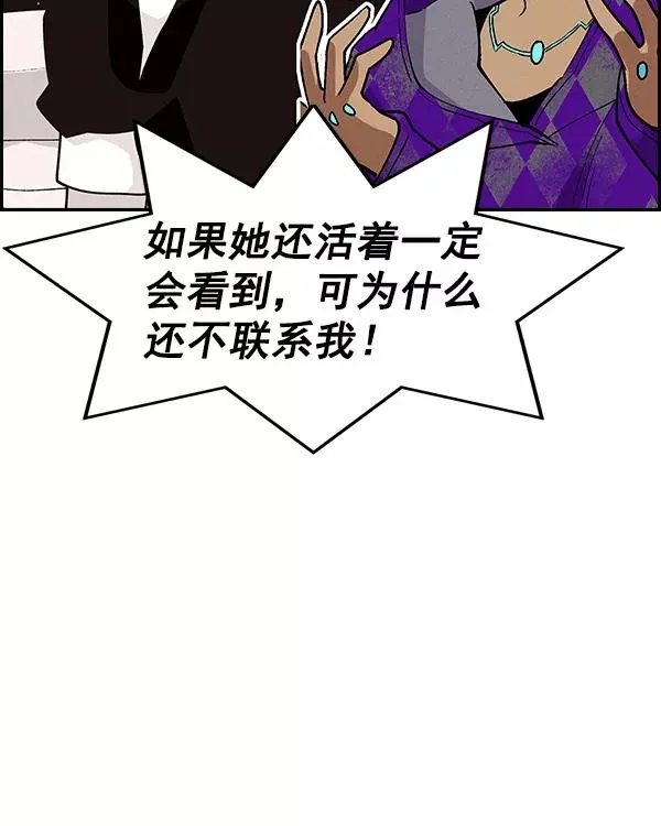 [第二季] 第15话 第59页
