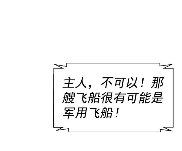 [第二季] 第15话 第62页