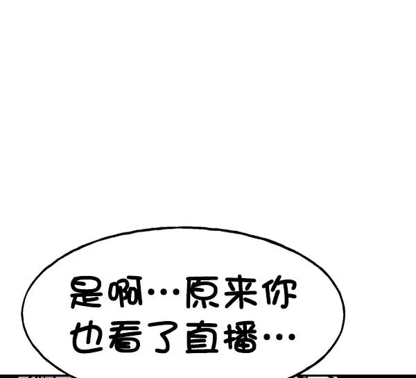 [第二季] 第15话 第71页