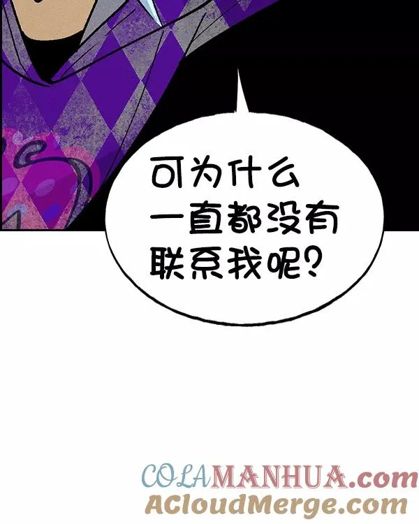 [第二季] 第15话 第73页