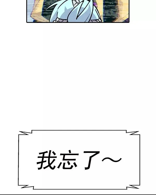 [第二季] 第15话 第75页