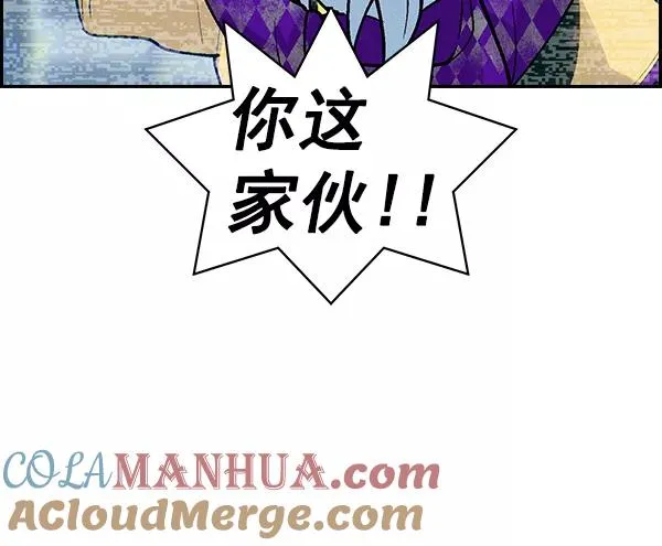 [第二季] 第15话 第77页