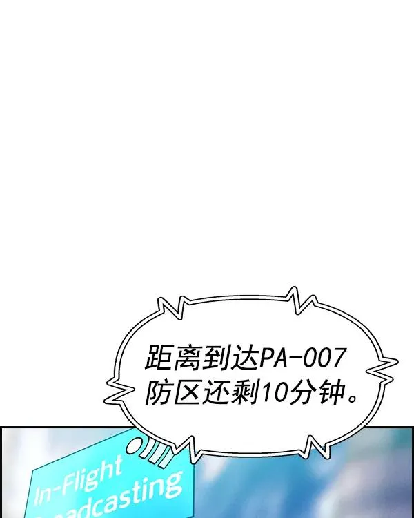 [第二季] 第15话 第82页