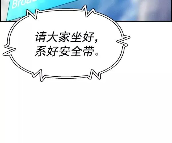 [第二季] 第15话 第83页