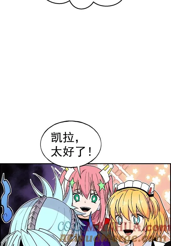 [第二季] 第15话 第89页