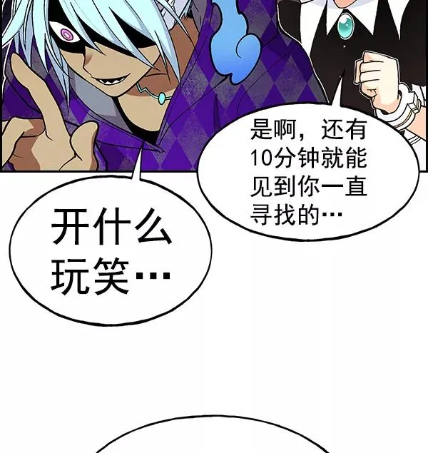 [第二季] 第15话 第90页