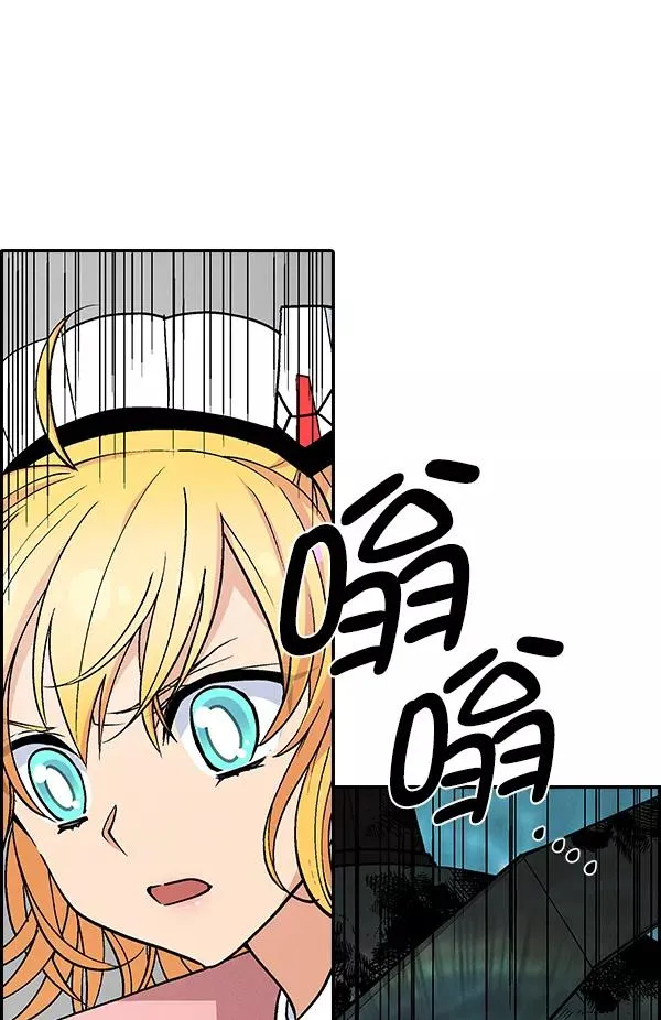 [第二季] 第15话 第100页