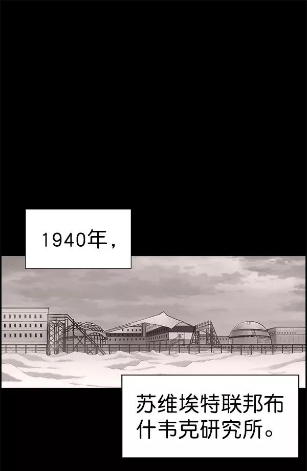 [第二季] 第16话 第2页