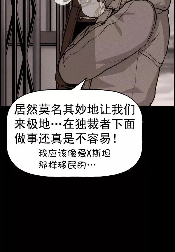 [第二季] 第16话 第6页