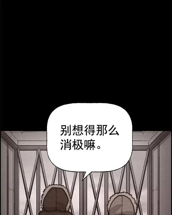 [第二季] 第16话 第7页