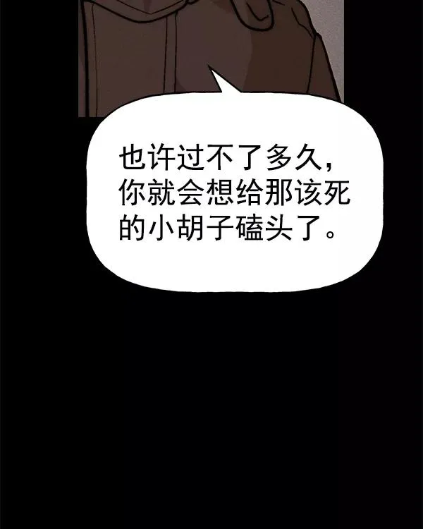[第二季] 第16话 第10页