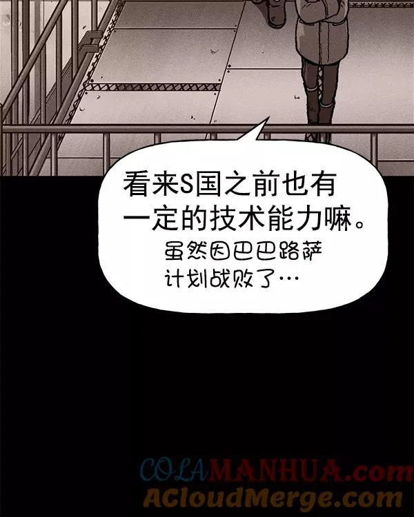 [第二季] 第16话 第17页