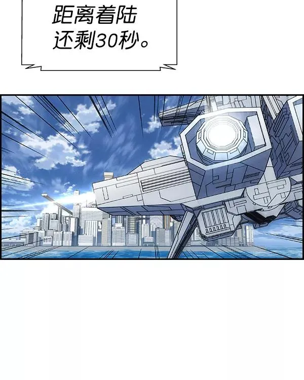 [第二季] 第16话 第27页