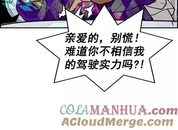 [第二季] 第16话 第29页