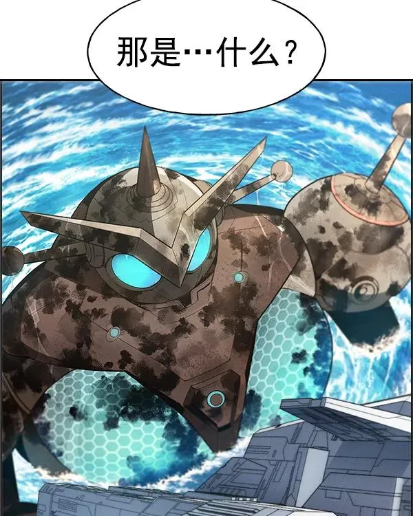 [第二季] 第16话 第43页