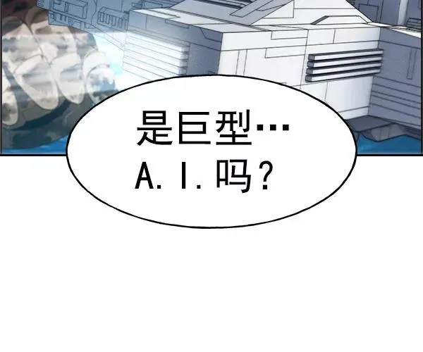[第二季] 第16话 第44页