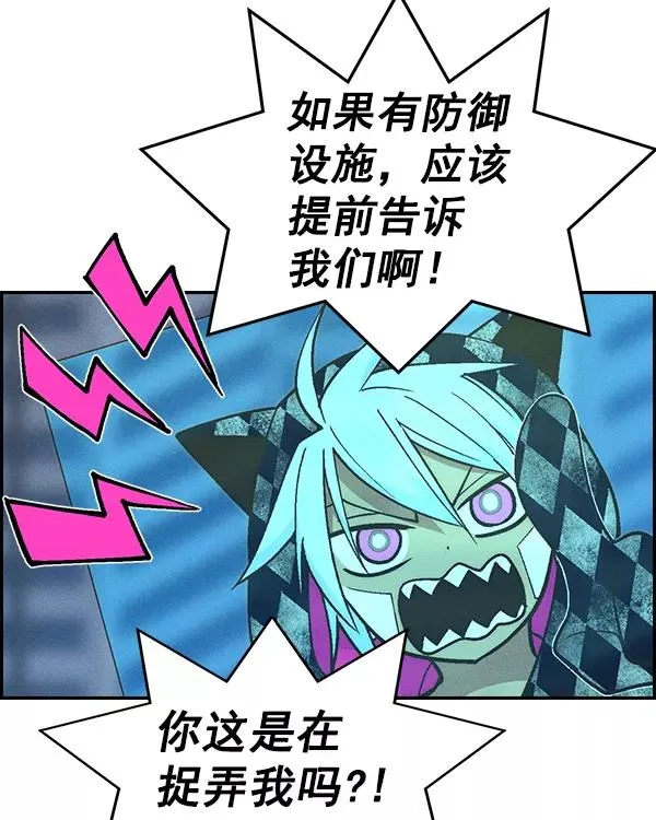 [第二季] 第16话 第55页