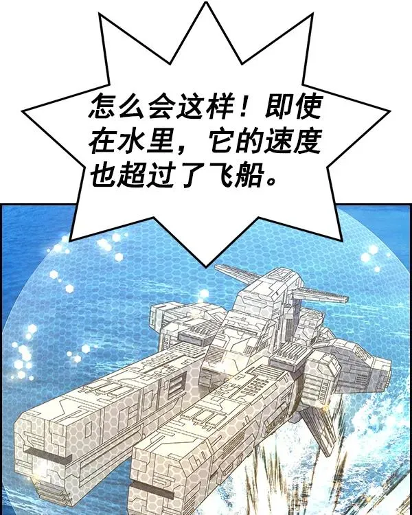 [第二季] 第16话 第82页