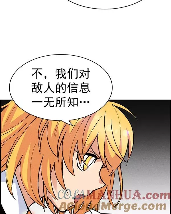 [第二季] 第16话 第85页
