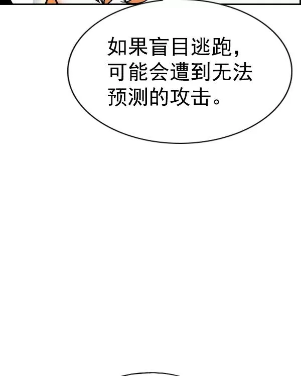 [第二季] 第16话 第86页