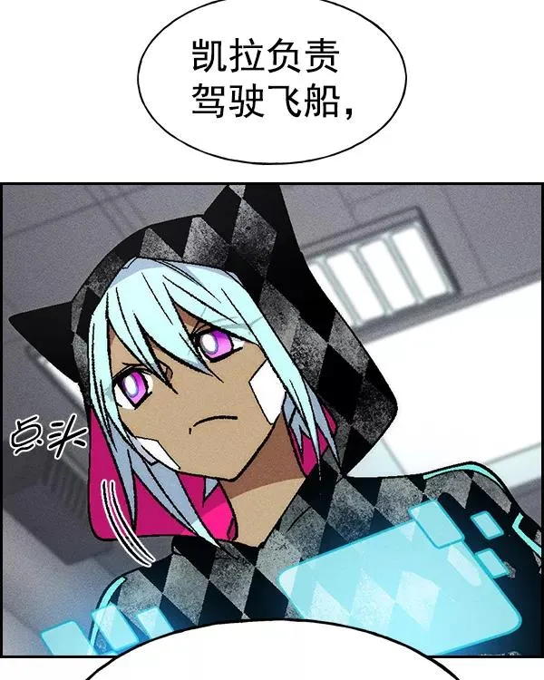 [第二季] 第16话 第87页