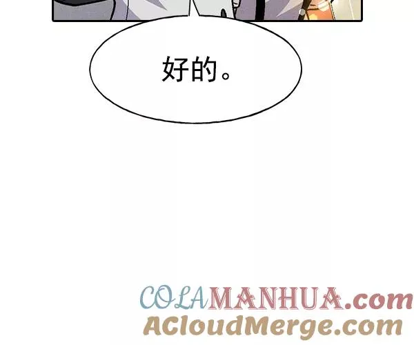 [第二季] 第16话 第89页