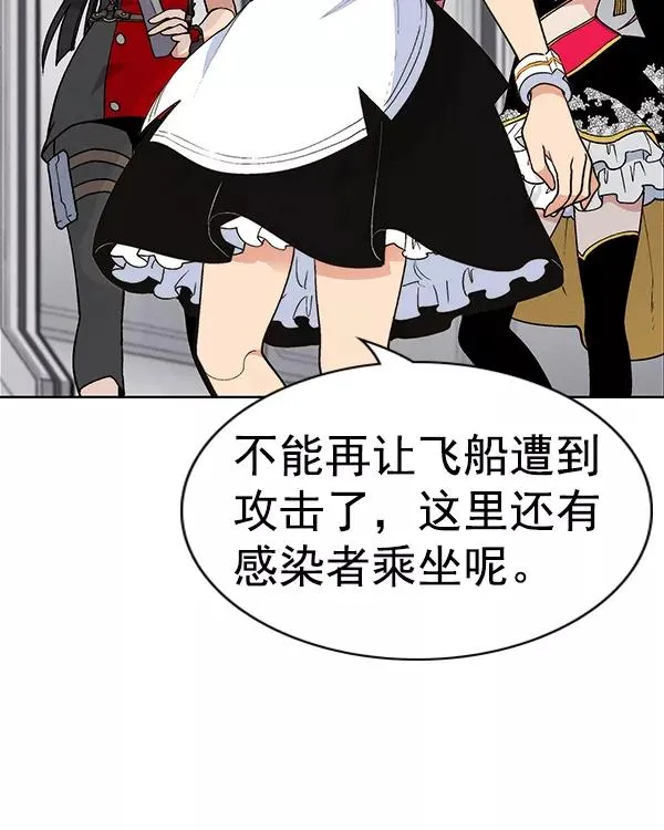 [第二季] 第16话 第91页