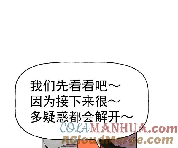 [第二季] 第16话 第97页