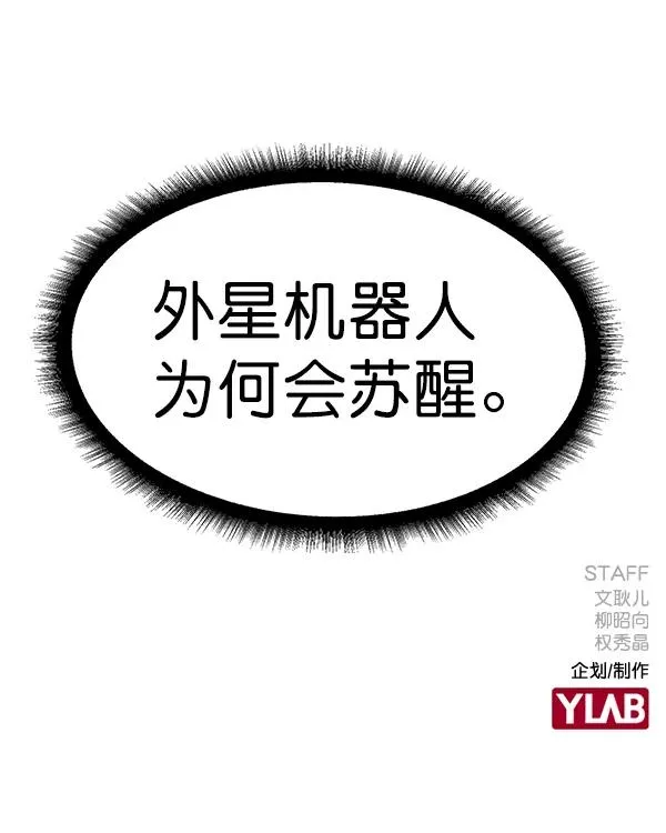 [第二季] 第16话 第108页