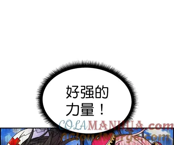 [第二季] 第17话 第5页