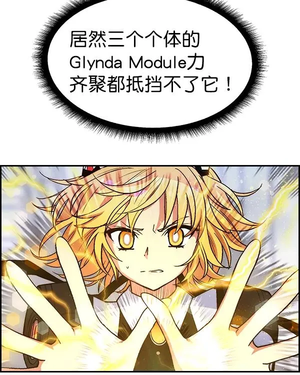 [第二季] 第17话 第7页