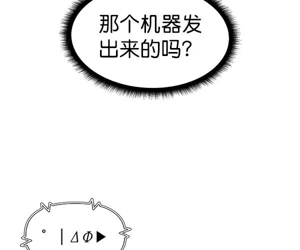 [第二季] 第17话 第12页