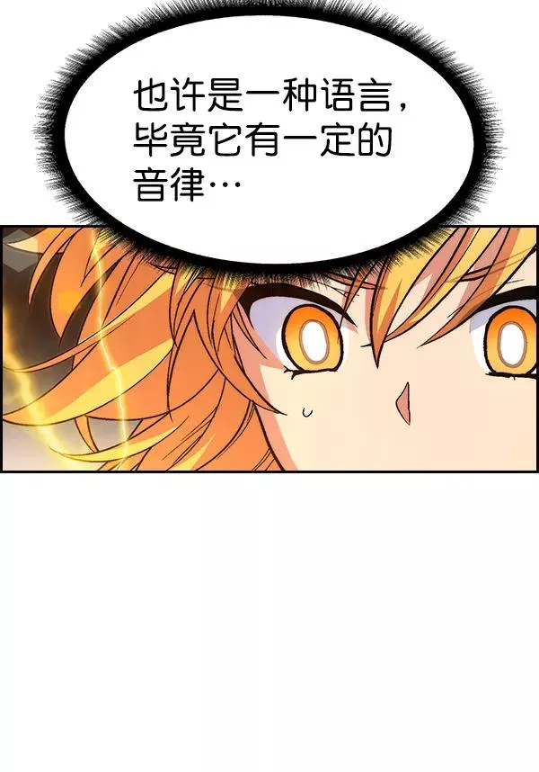 [第二季] 第17话 第14页