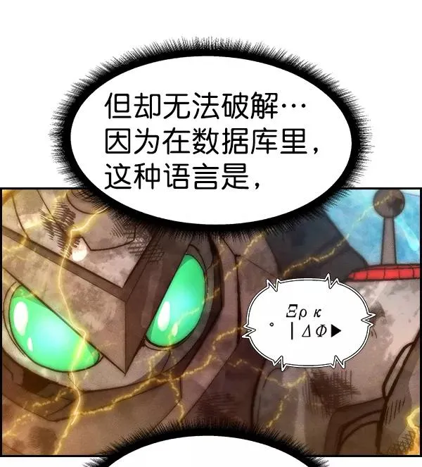 [第二季] 第17话 第15页