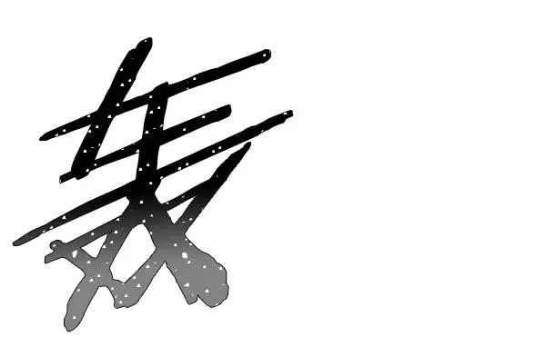 [第二季] 第17话 第54页