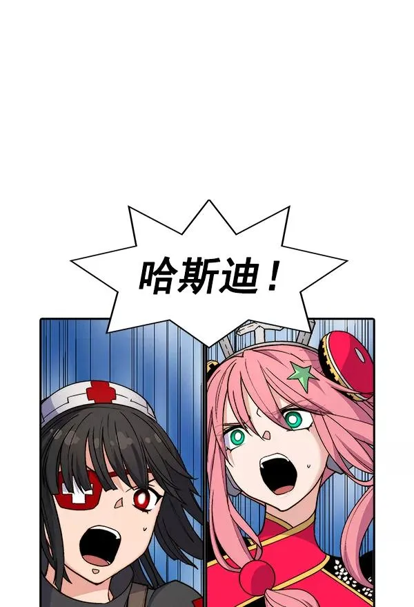[第二季] 第17话 第66页