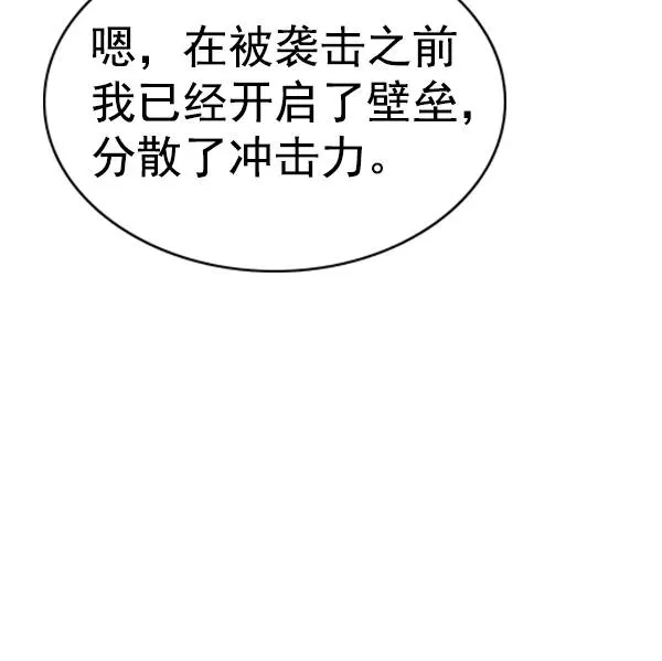 [第二季] 第17话 第83页