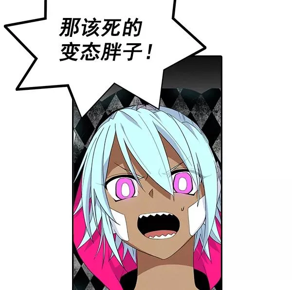 [第二季] 第17话 第92页