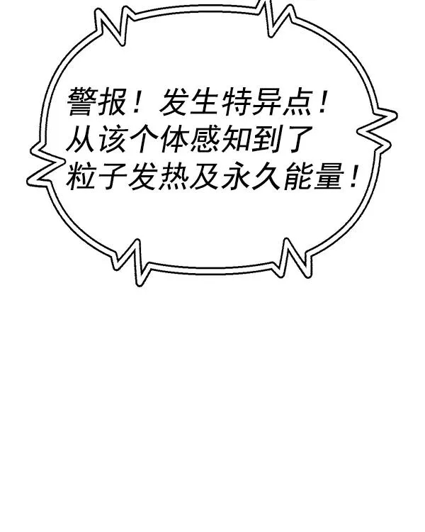 [第二季] 第17话 第99页